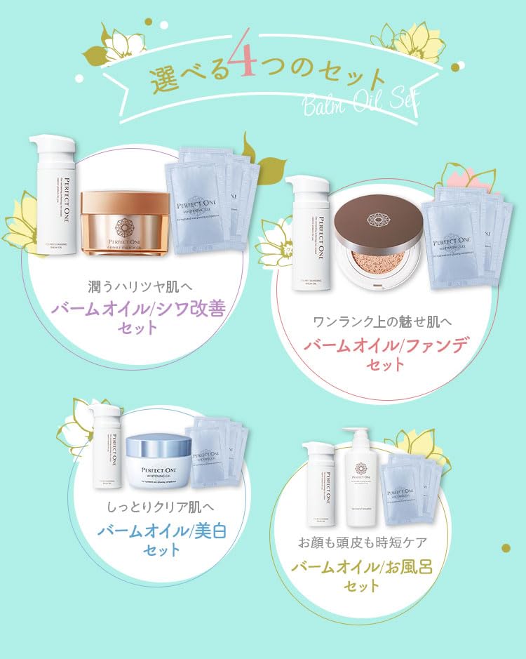Amazon | パーフェクトワン PERFECT ONE クリアクレンジングバーム